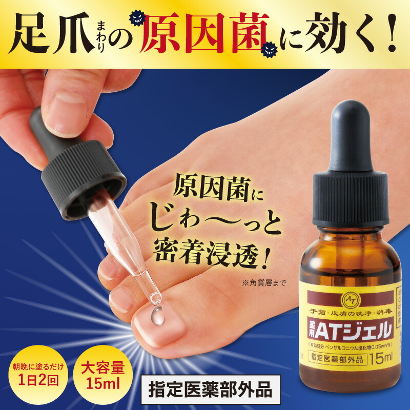 テルビーナ  爪外皮消毒剤20g×3本セット正規品TERBIINA 外皮消毒剤 テルビーナ 外皮消毒剤 20g 3本セット（テルビーナ 3本）