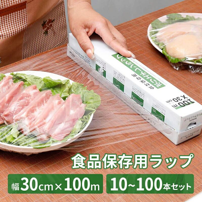 楽天市場】フジ NEWエコラップ 30cm×100m 30本／1ケース 業務用