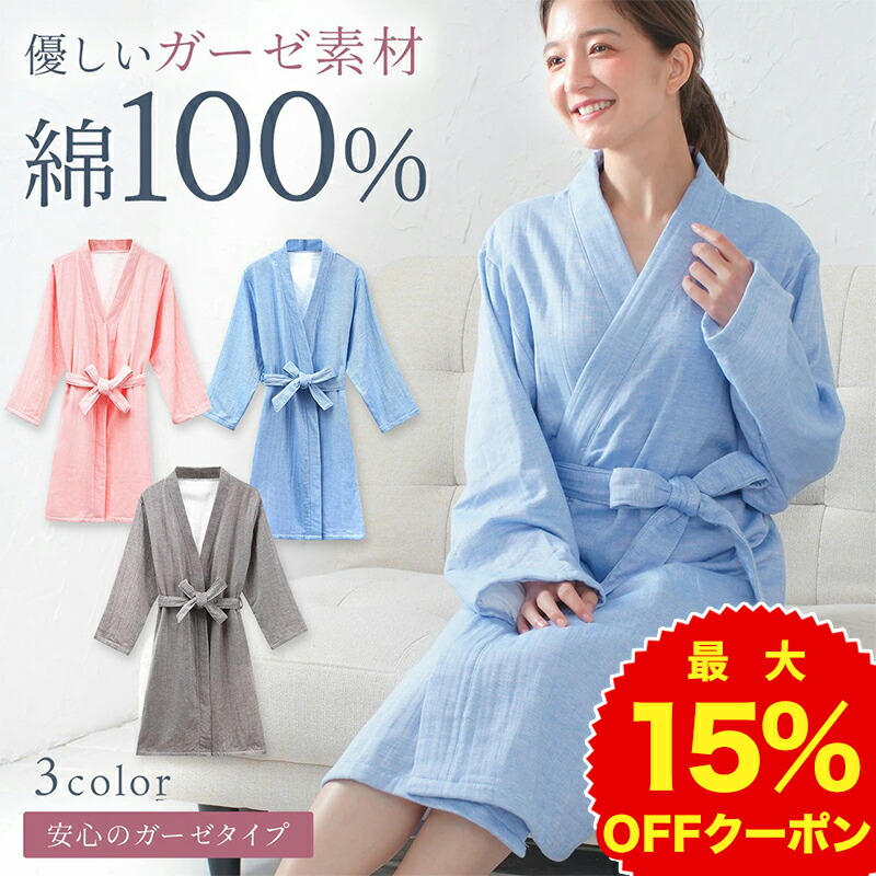 楽天市場】日本製 【 B品 】 バスローブ / ガウン パイル ガーゼ