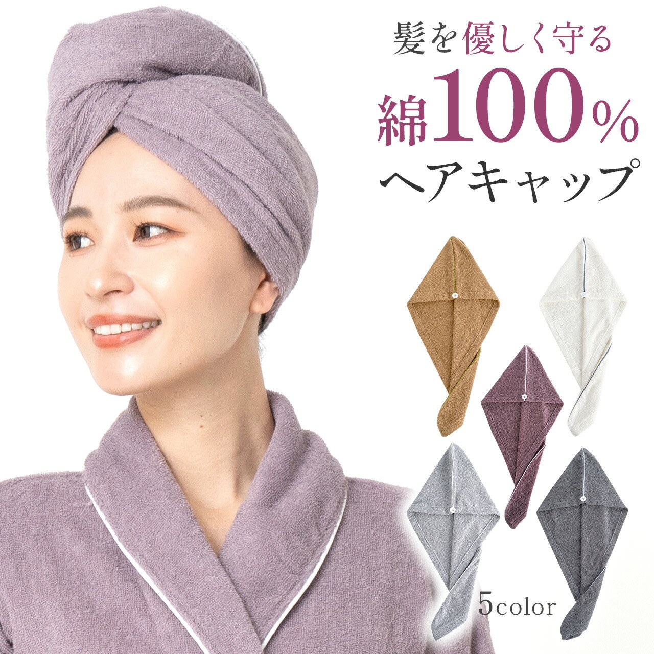 楽天市場】ヘアキャップ 綿100% レディース 速乾 ロングヘア 