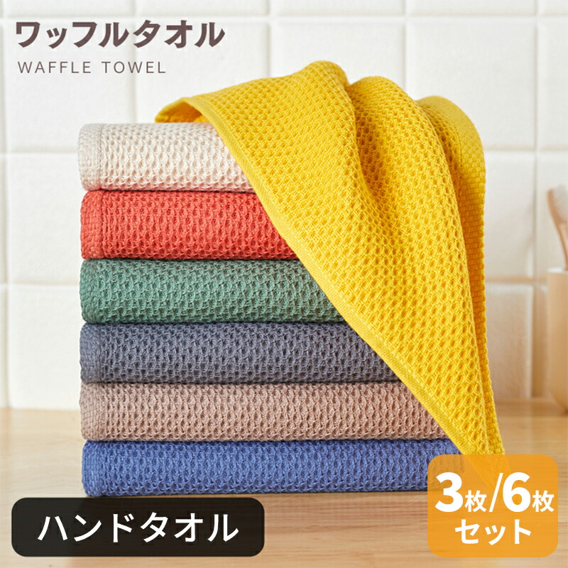 楽天市場】【お値打ち】フェイスタオル 8枚セット ワッフル