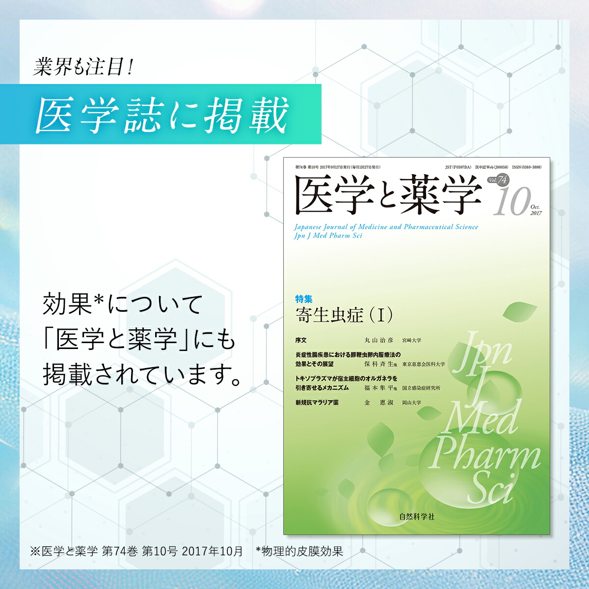 10%OFFクーポン配布中】まぶた 引き上げ ジェル 整形膜「リッドキララ