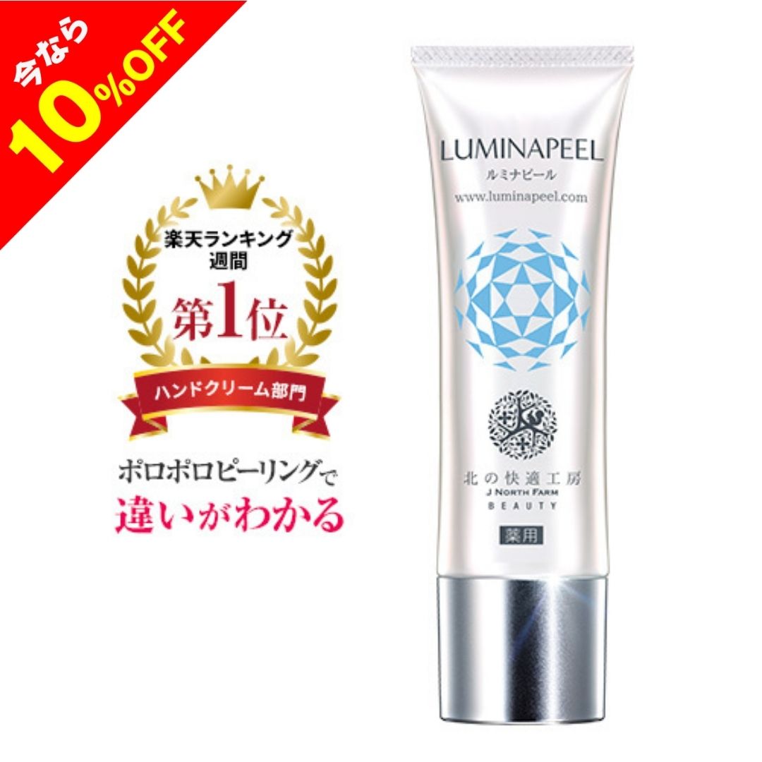 楽天市場】ルミエル ヴァレシアクリーム 22g : Zenith 楽天市場店