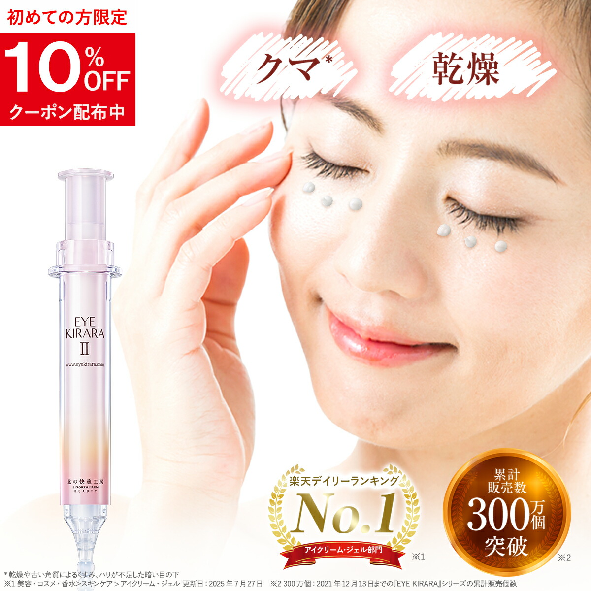 楽天市場】【組合せでお得なセット】北の快適工房 『ヒアロディープ