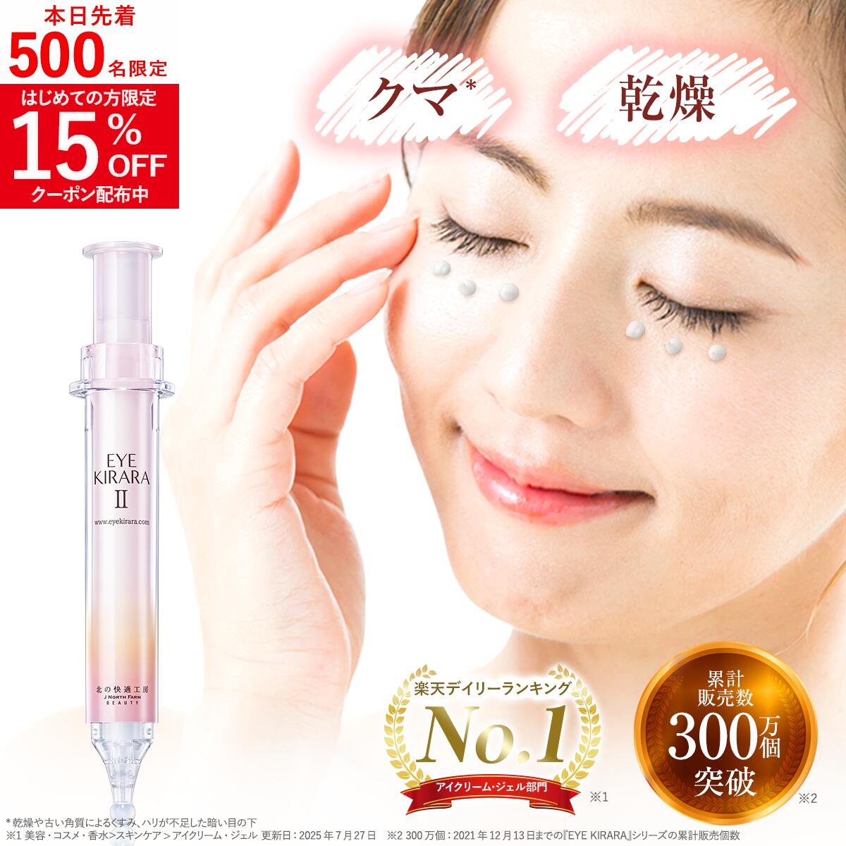 北の快適工房　ヒアロディープパッチ リッドキララセット Amazon.co.jp: 北の快適工房 アイジェル 『リッドキララ』 & 『ヒアロ