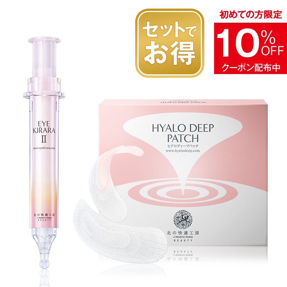 楽天市場】【組合せでお得なセット】北の快適工房 『ヒアロディープ