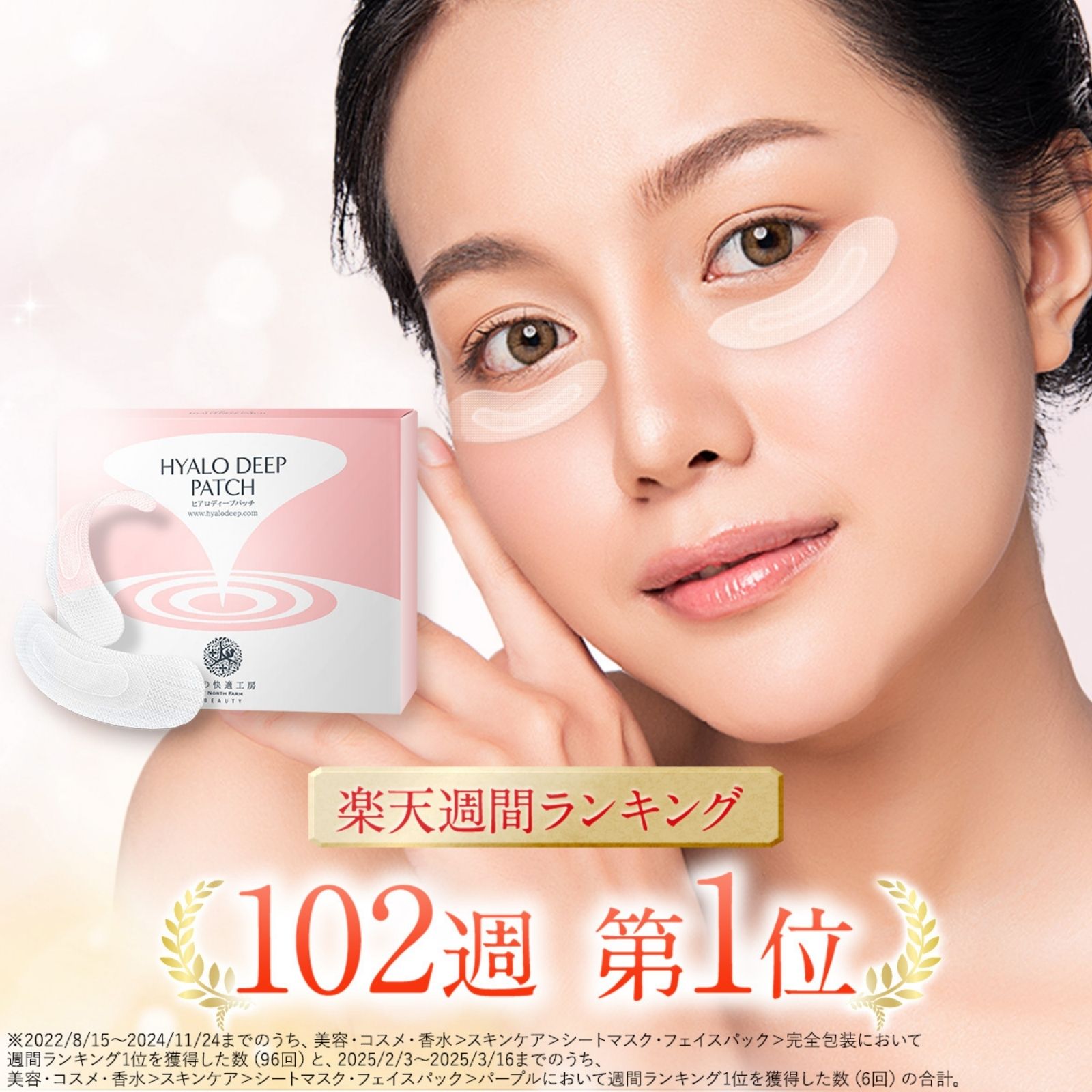 楽天市場】クラシエ DNA 目もと集中ケアマスク 60枚入り【小じわ 乾燥