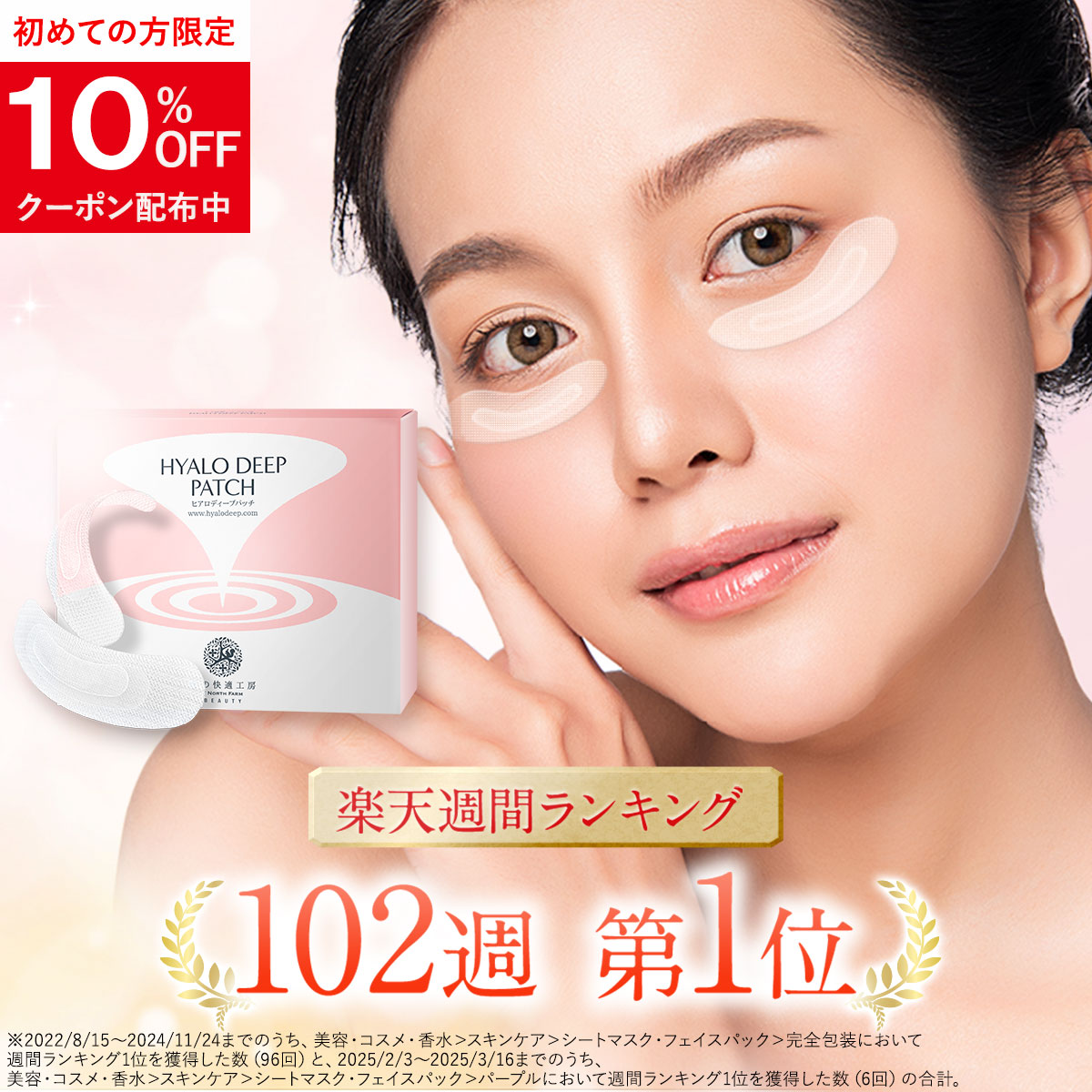 北の快適工房　ヒアロディープパッチ リッドキララセット Amazon.co.jp: 北の快適工房 アイジェル 『リッドキララ