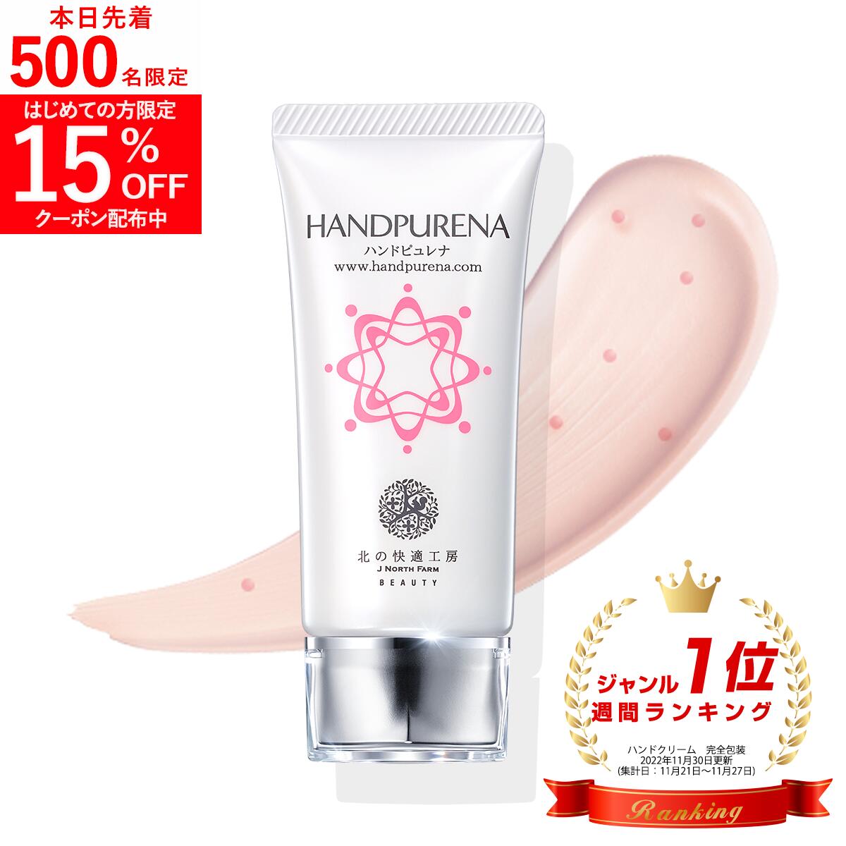 楽天市場】【組合せでお得なセット】北の快適工房 『ヒアロディープ