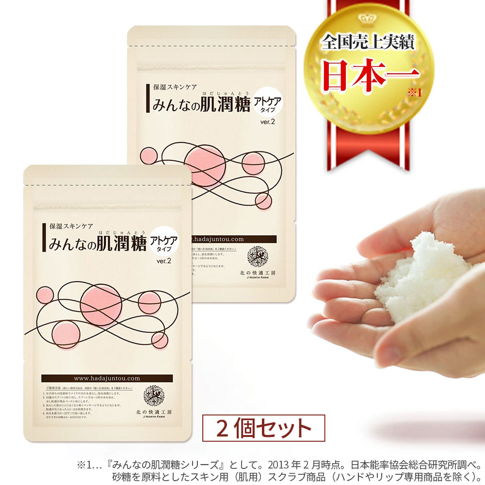 北の快適工房【みんなの肌潤糖クリアタイプ】五個セット 北の快適工房 / みんなの肌潤糖～クリアタイプ～(旧)の公式