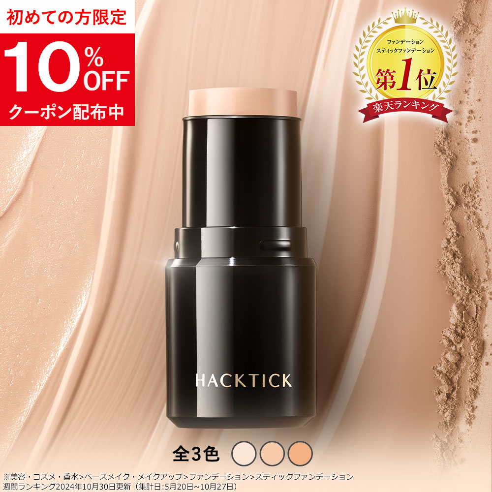 楽天市場】北の快適工房 『ハックティック』×『二十年ほいっぷ