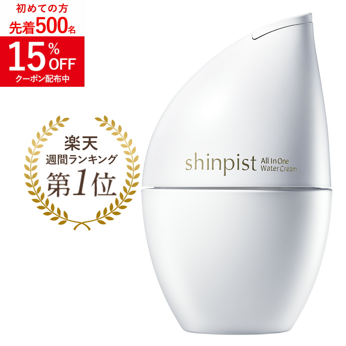楽天市場】オールインワンジェル シワ改善 シミ予防