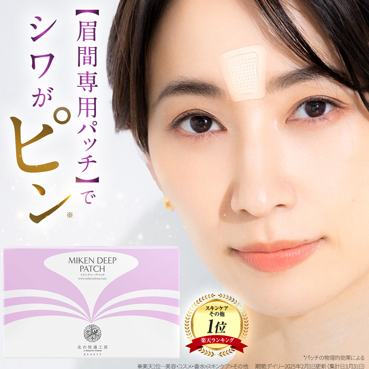 北の快適工房　ヒアロディープパッチ リッドキララセット 楽天市場】北の快適工房 『ヒアロディープパッチ』 +