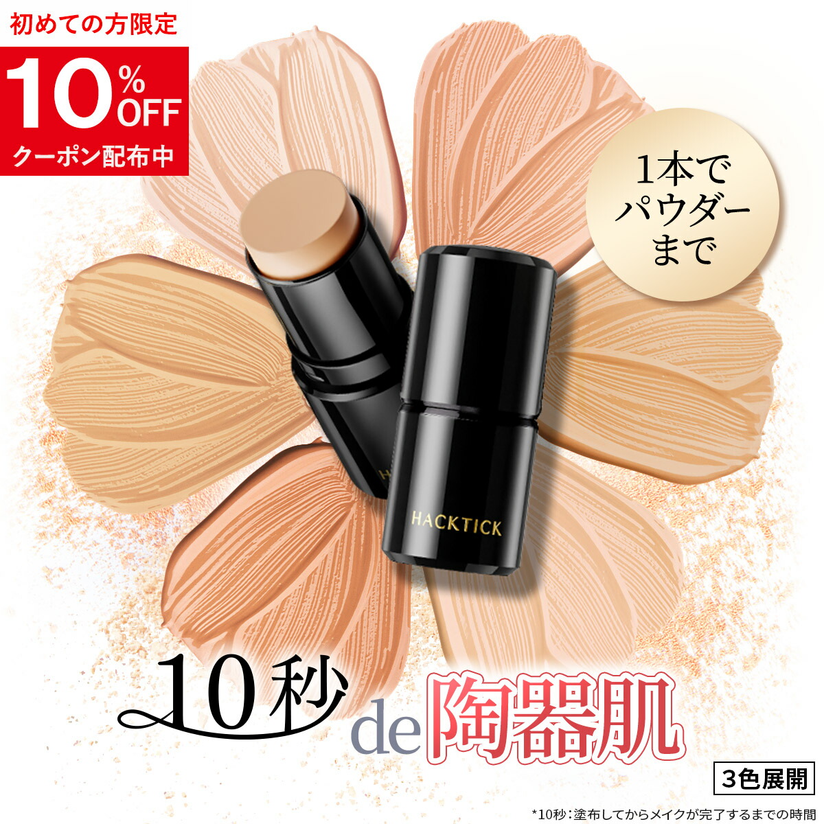 楽天市場】【組合せでお得なセット】北の快適工房 『ハック