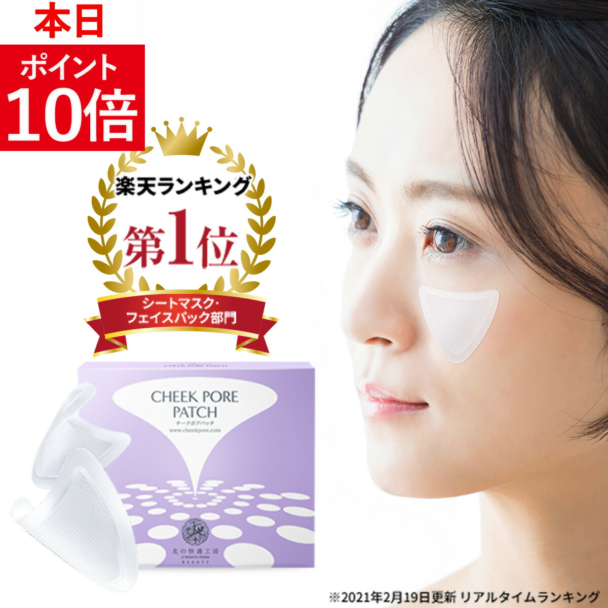 北の快適工房ヒアロディープパッチ9箱セット送料無料 Amazon.co.jp: 北の快適工房 『ヒアロディープパッチ』×『オデコ
