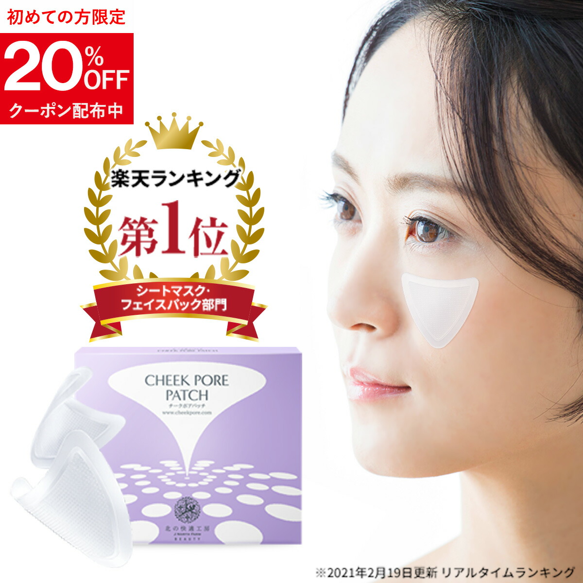 楽天市場】【本日最大20%OFF！】「30日返金保証」目の下専用
