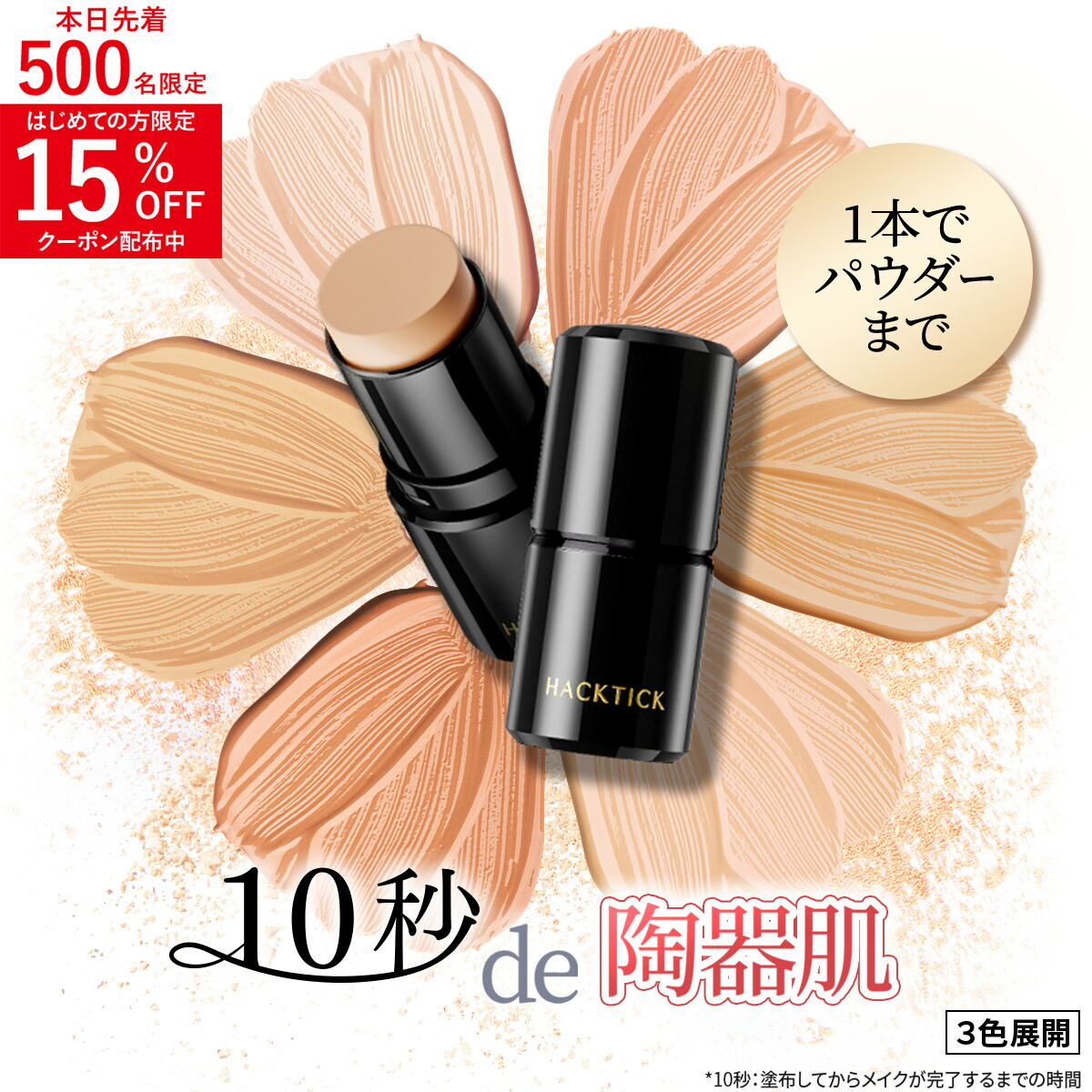 北の快適工房 ハックテック (ナチュラル)2本 楽天市場】【組合せでお得なセット】北の快適工房 『ハック