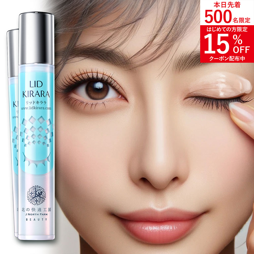 PLATINUM HIFU アイクリーム 15g 2本セット 目元クリーム プラチナハイフ 2本セット - メルカリ