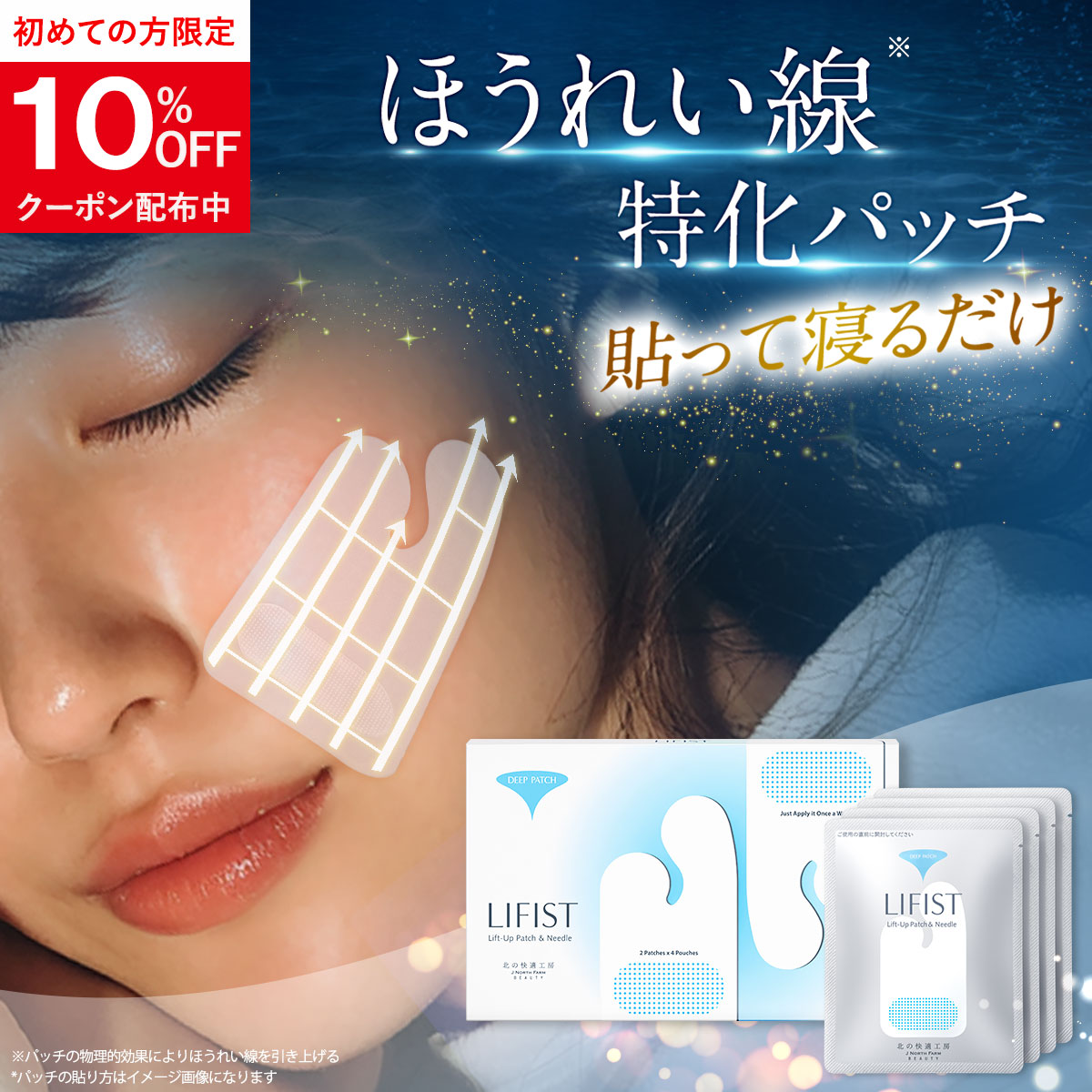 新品 北の快適工房 ヒアロディープパッチ10箱セット Amazon.co.jp: 『ヒアロディープパッチ』×『ミケンディープパッチ