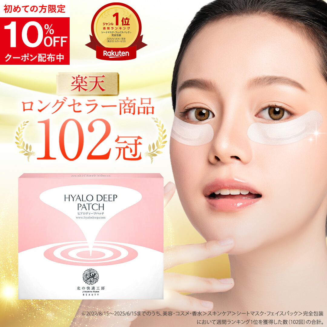 楽天市場】【組合せでお得なセット】北の快適工房 『ハックティック