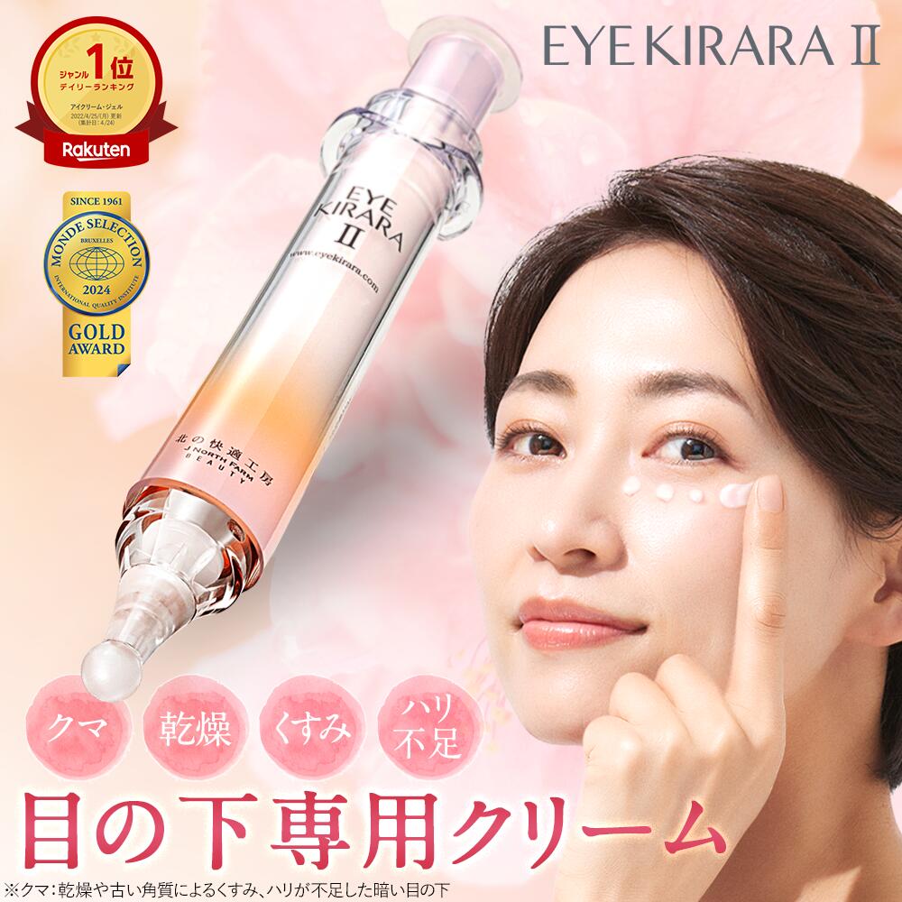 楽天市場】まぶた 引き上げ ジェル 整形膜「リッドキララ」北の快適