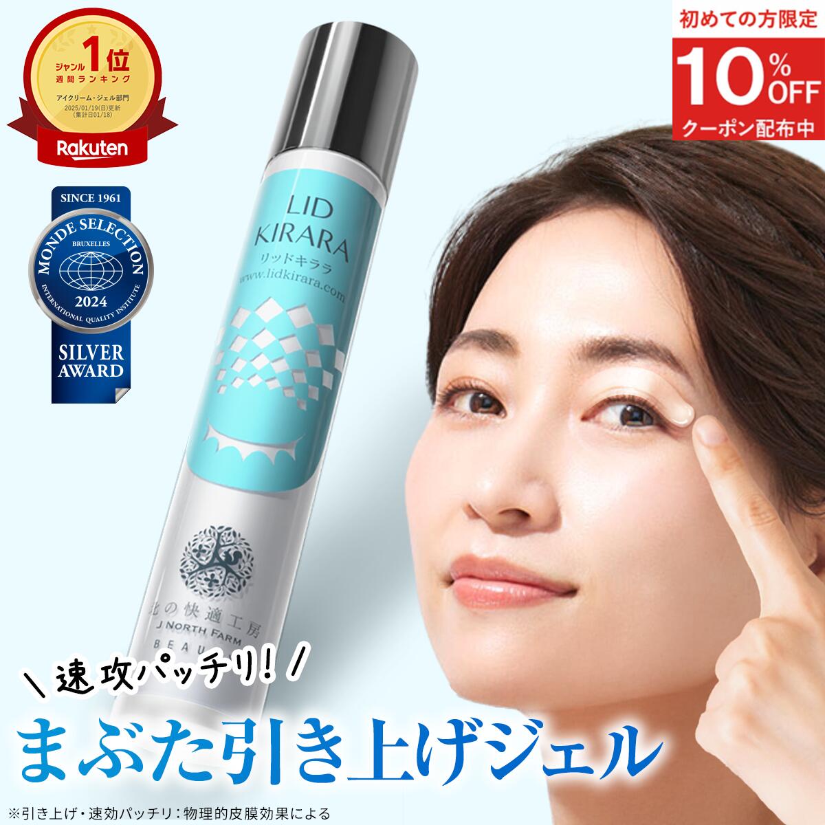 楽天市場】【組合せでお得なセット】北の快適工房 『ヒアロディープ