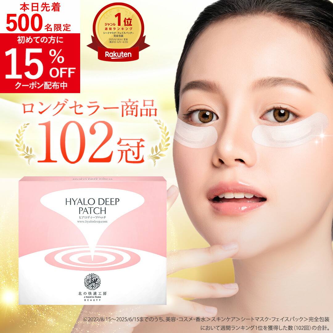 楽天市場】【組合せでお得なセット】北の快適工房 『ハックティック