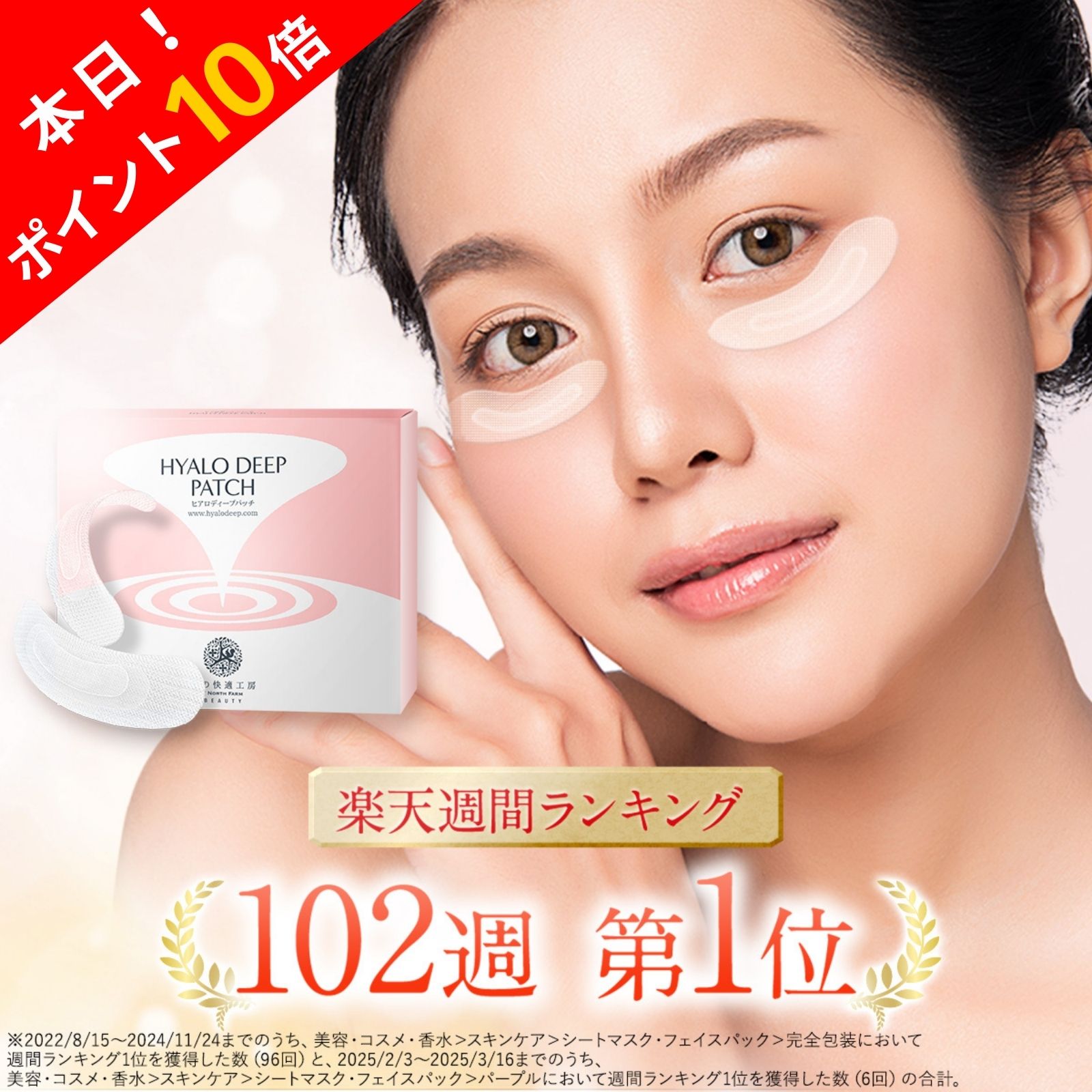 ポイント10倍+送料無料／【楽天1位】目の下 に刺す ヒアルロン酸 潤い