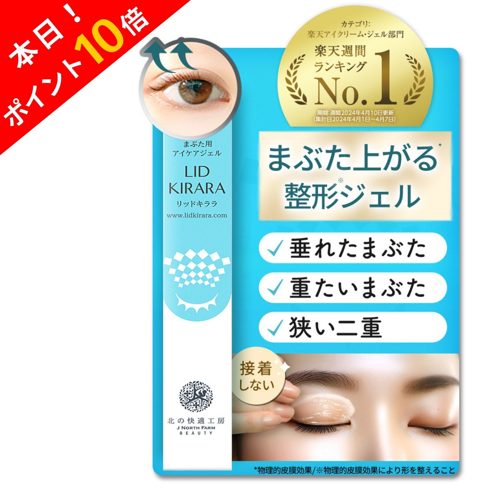 楽天市場】＼ポイント10倍+送料無料／【組合せでお得なセット】目の下