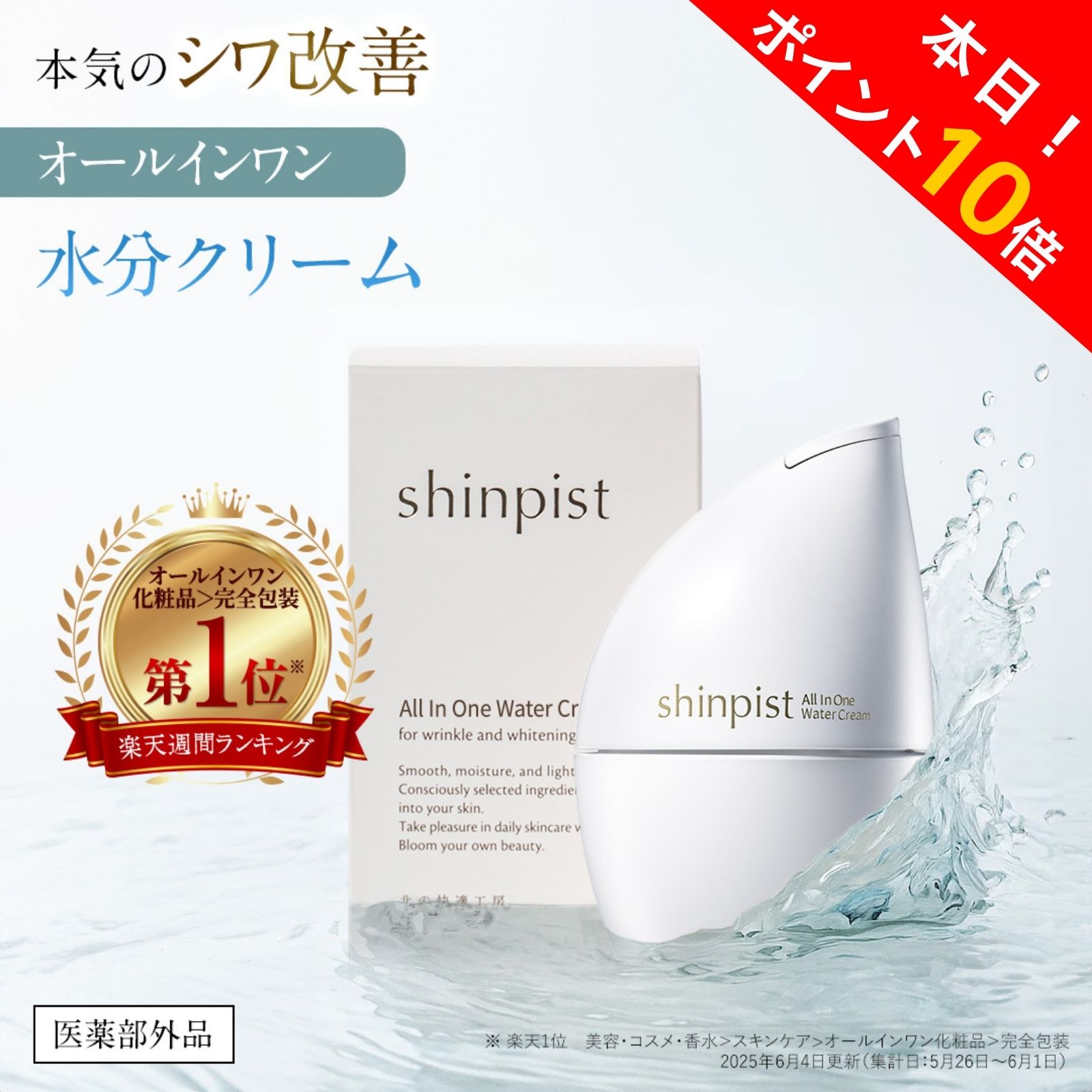 楽天市場】＼ポイント20倍 ／【レビューキャンペーン】ロアキュート