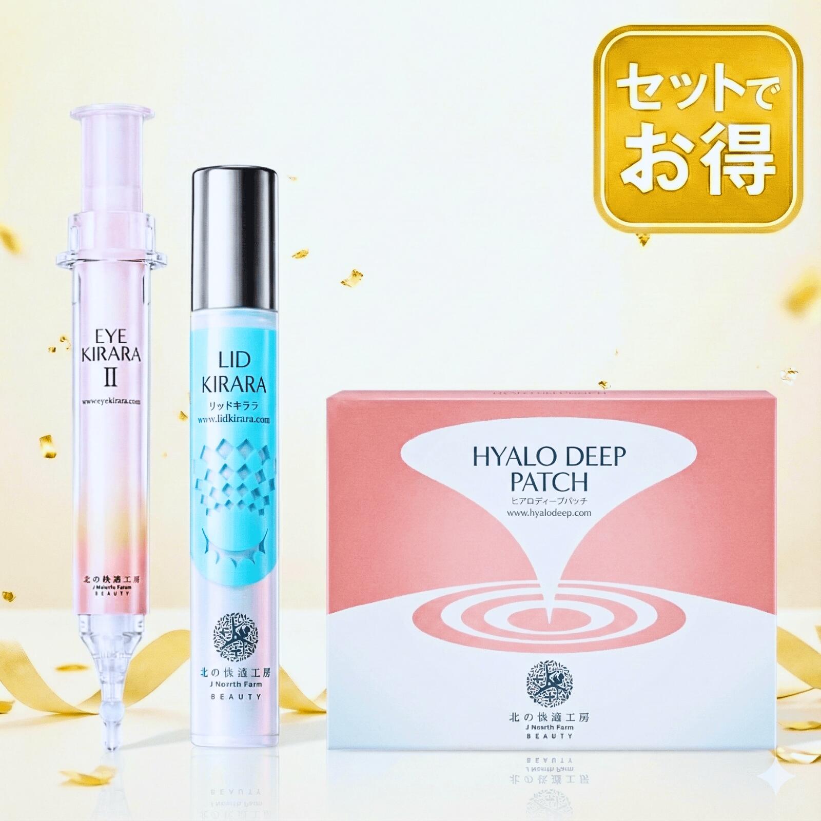 楽天市場】【お得な福袋2026】プレミアム目元ケアセット 北の快適工房