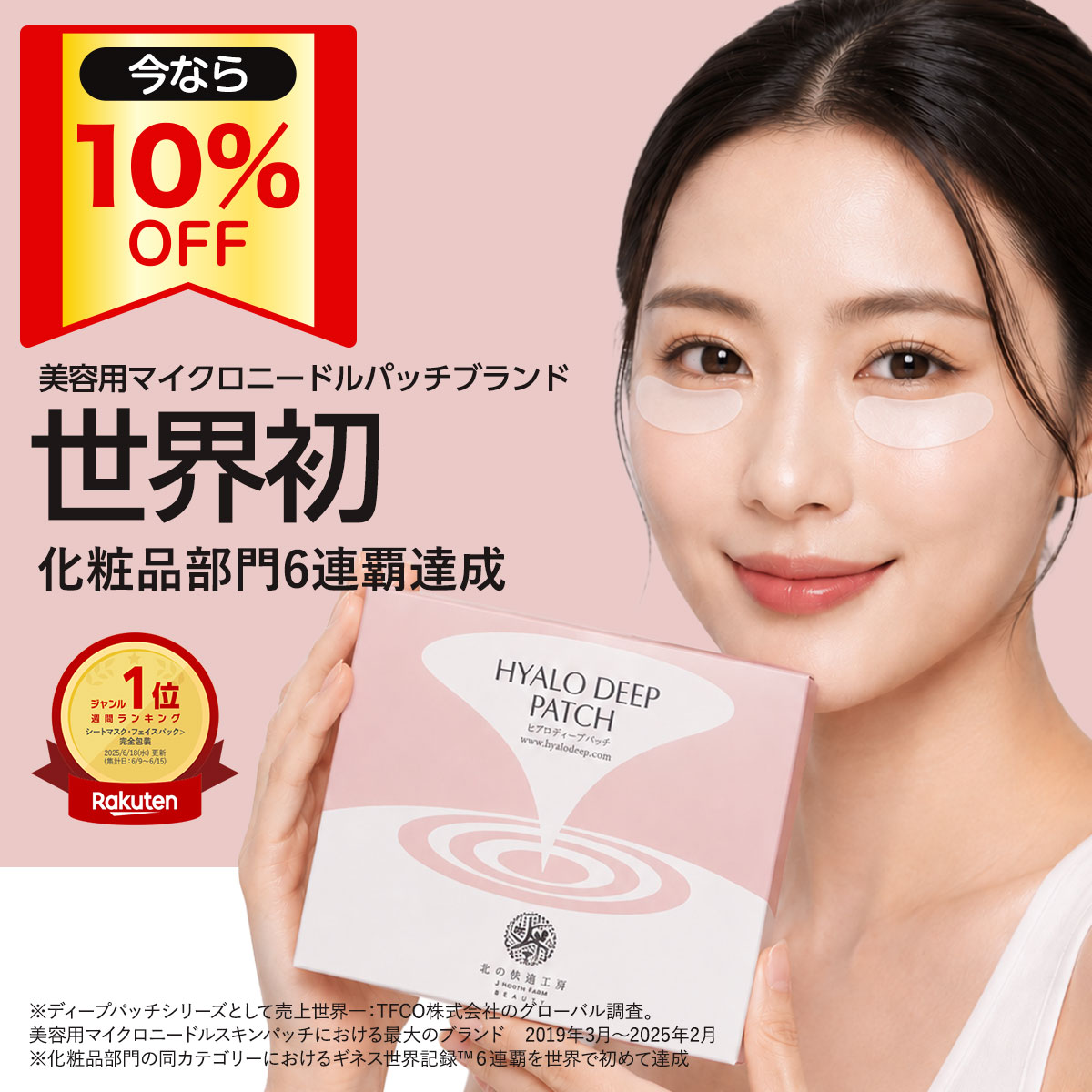 10%OFFクーポン配布中】[楽天1位]目の下 に刺す ヒアルロン酸 潤い成分