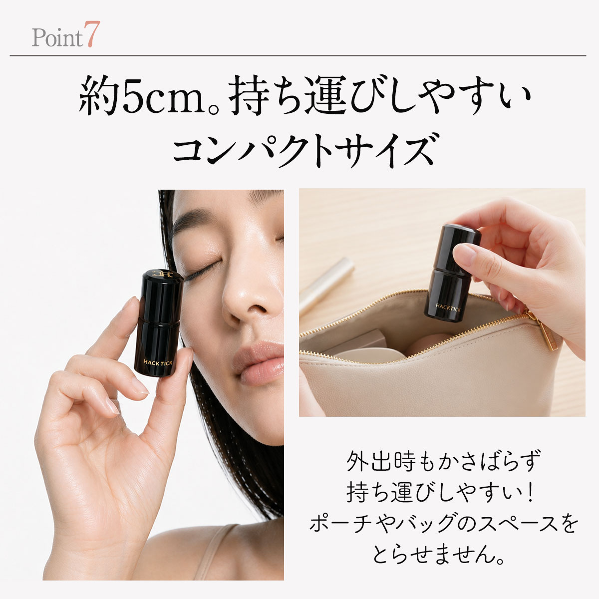 1本でパウダーまで終わるファンデ」北の快適工房『ハックティック』5.6