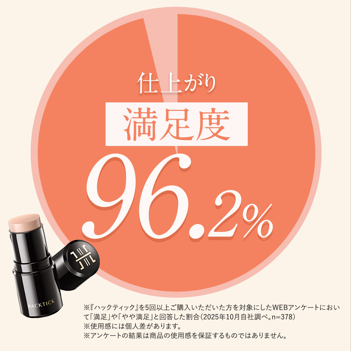 10%OFFクーポン配布中】「1本でパウダーまで終わるファンデ」北の快適