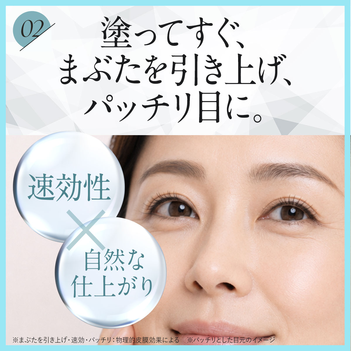 10%OFFクーポン配布中】まぶた 引き上げ ジェル 整形膜「リッドキララ