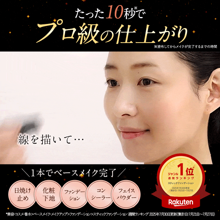 10%OFFクーポン配布中】「1本でパウダーまで終わるファンデ」北の快適