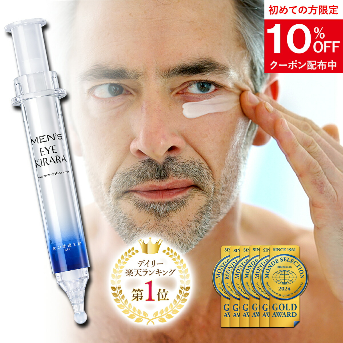 楽天市場】メンズ シミ 対策 北の快適工房『ピールショット』 薬用