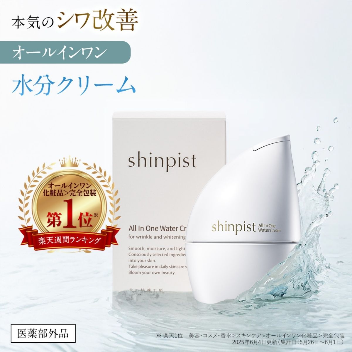 楽天市場】【初売りSALE開催中】[組合せでお得なセット]北の快適工房