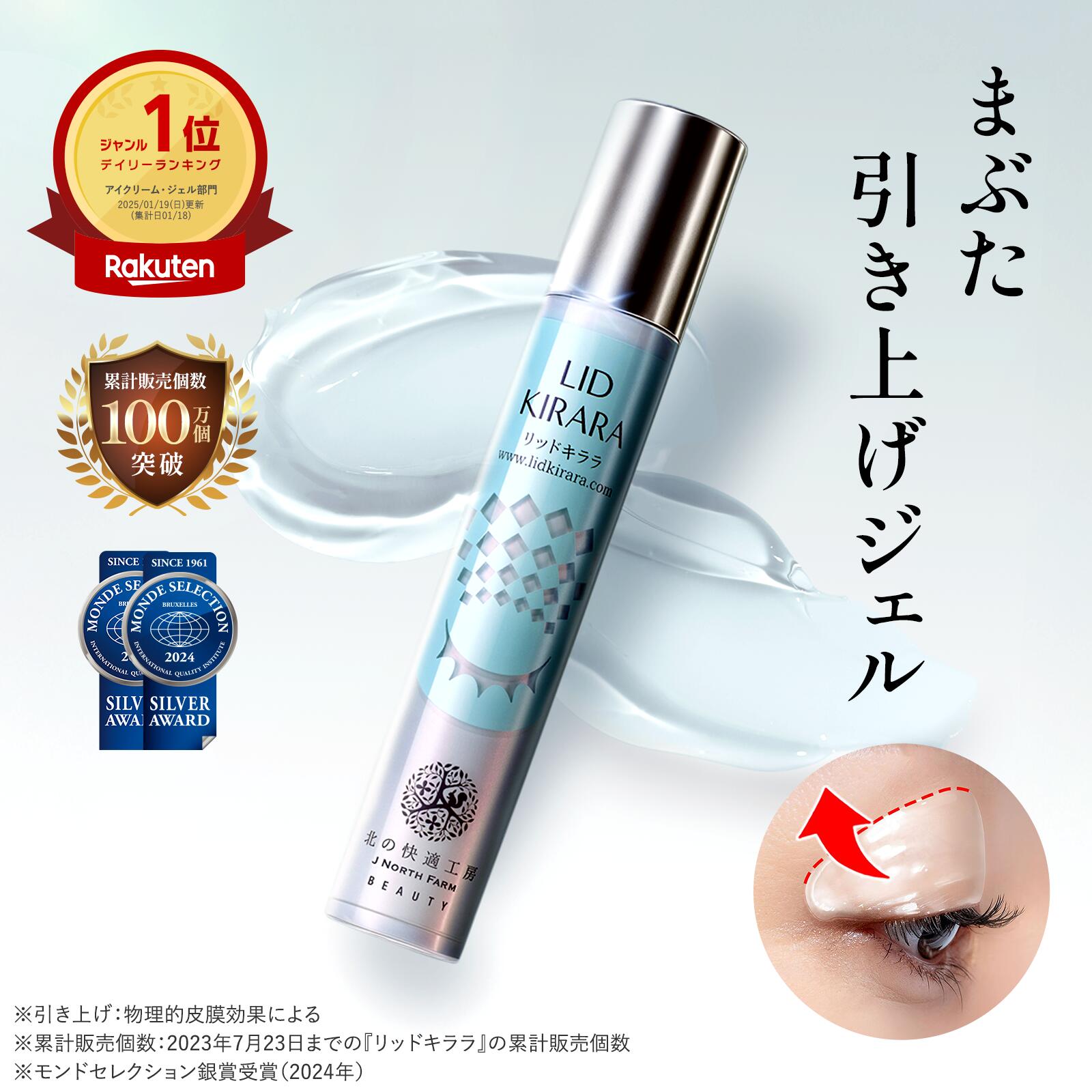 北の快適工房　ヒアロディープパッチ リッドキララセット 楽天市場】【組合せでお得なセット】北の快適工房 『ヒアロ