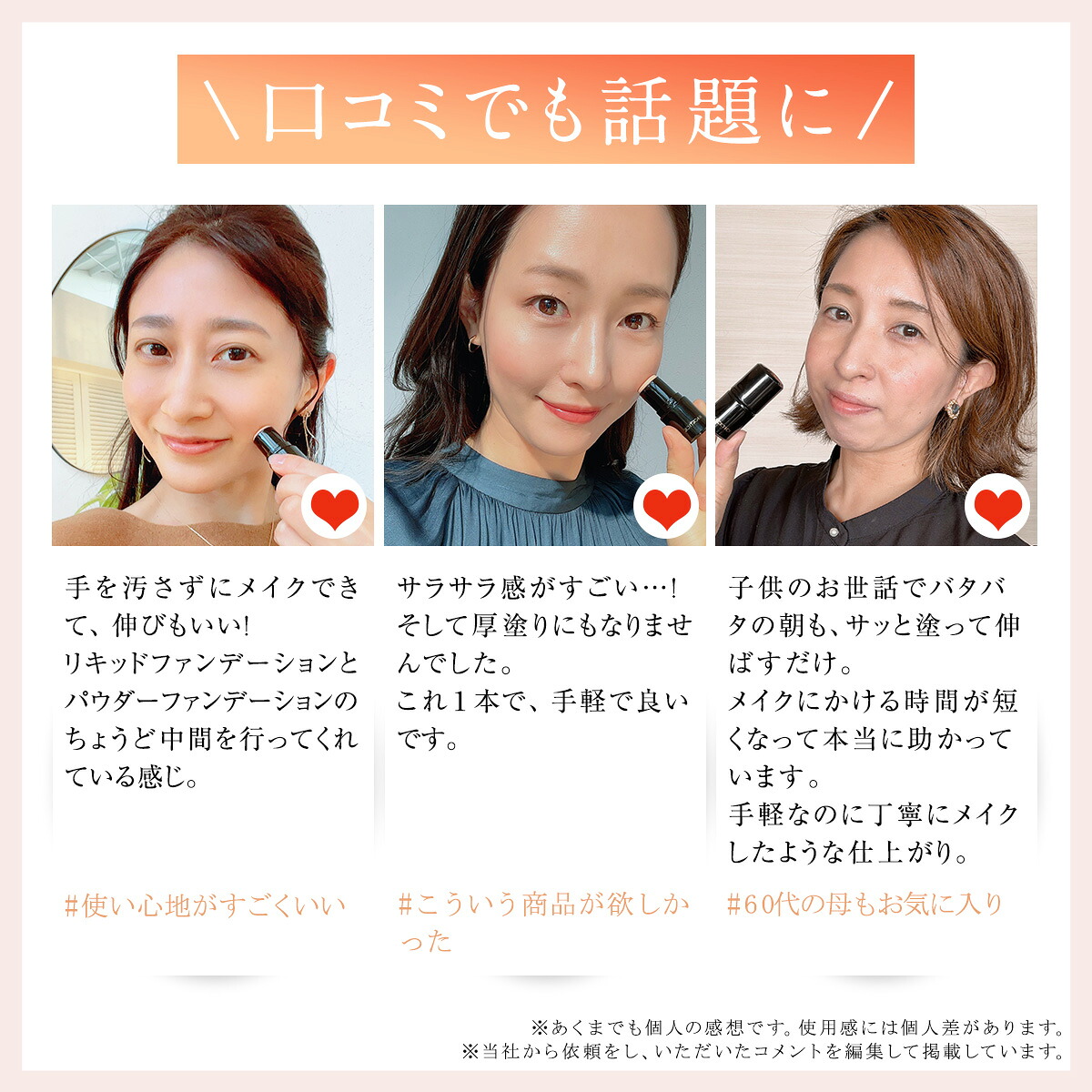 1本でパウダーまで終わるファンデ」北の快適工房『ハックティック』5.6 