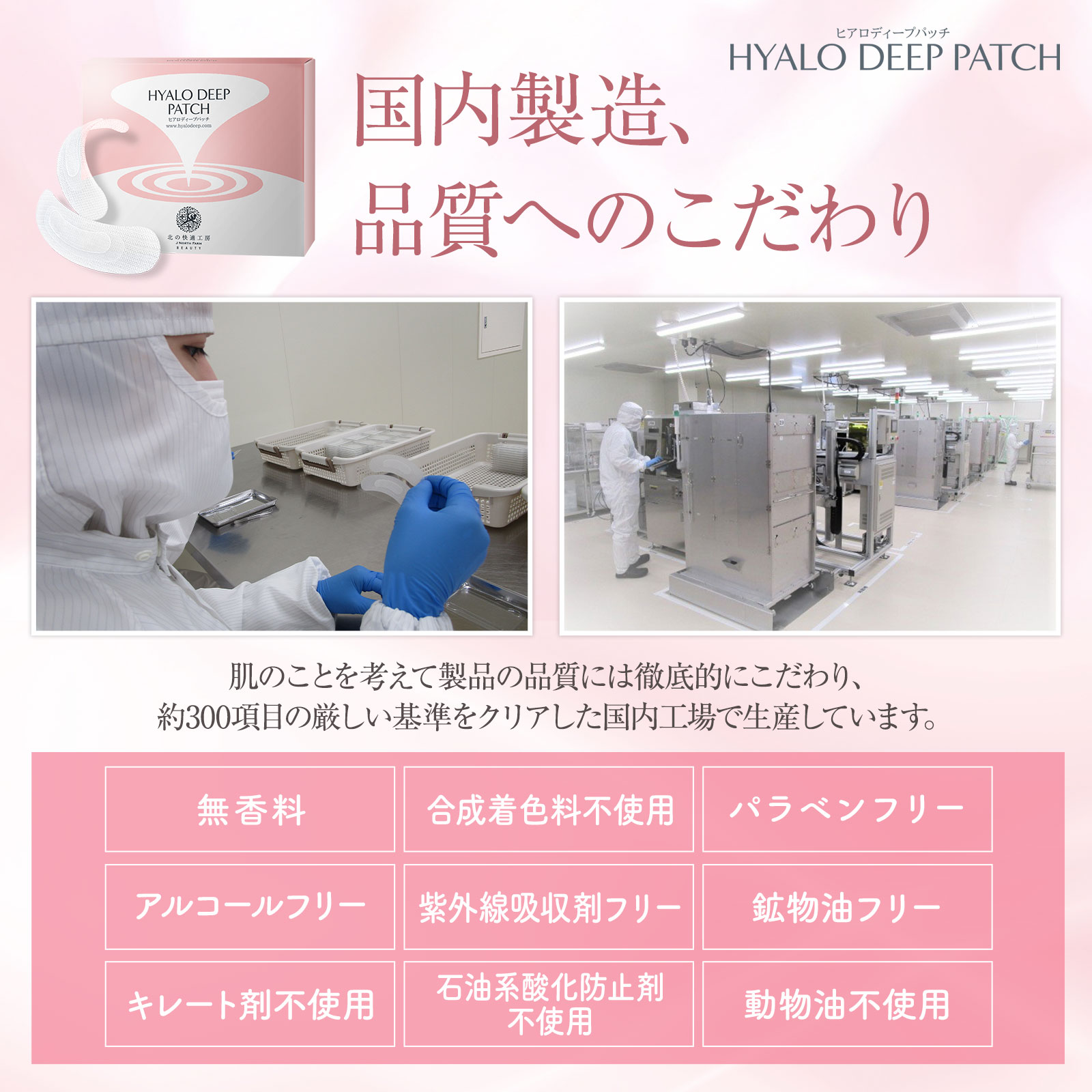 10%OFFクーポン配布中】[楽天1位]目の下 に刺す ヒアルロン酸 潤い成分
