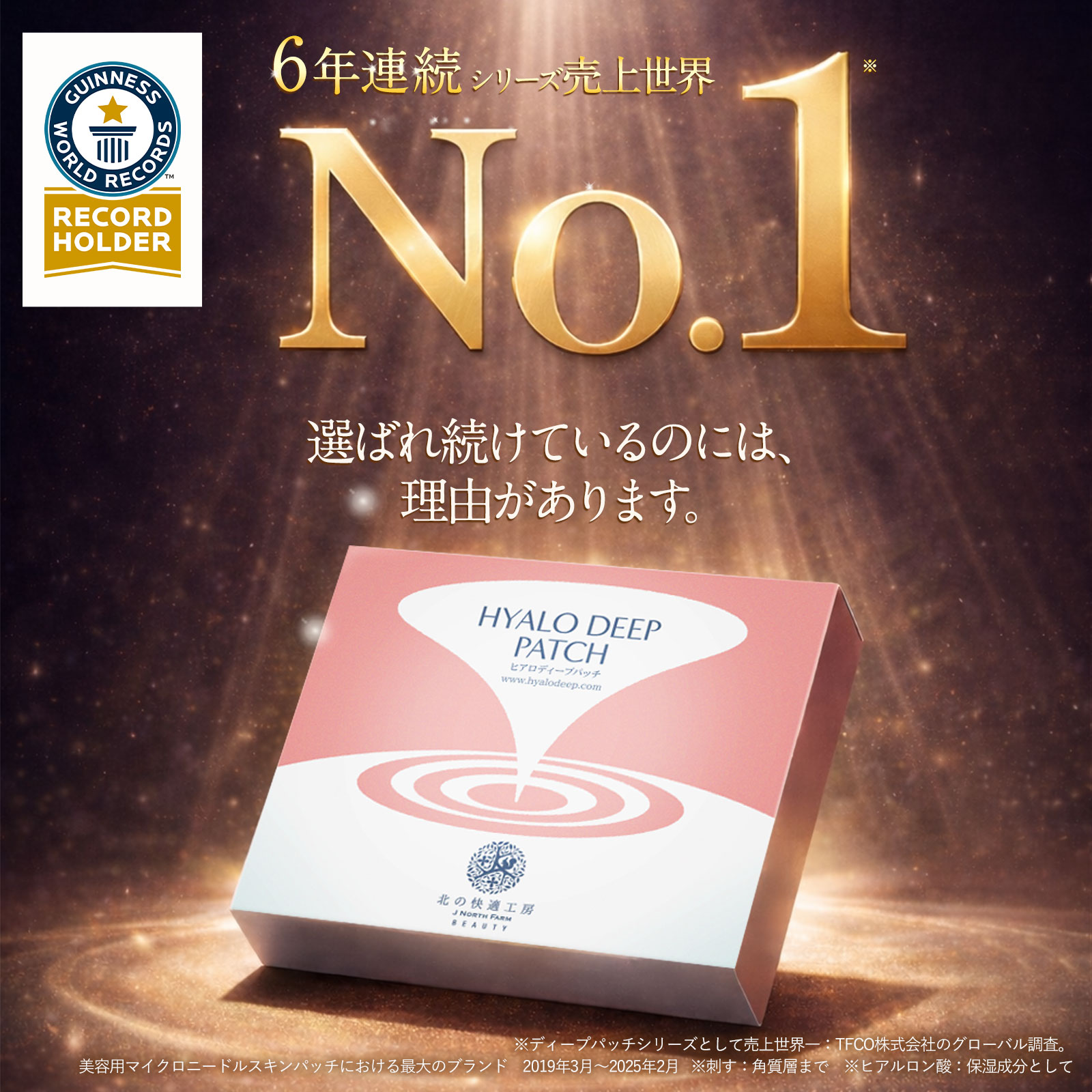 楽天1位】目の下 に刺す ヒアルロン酸 潤い成分 パッチ 『ヒアロ