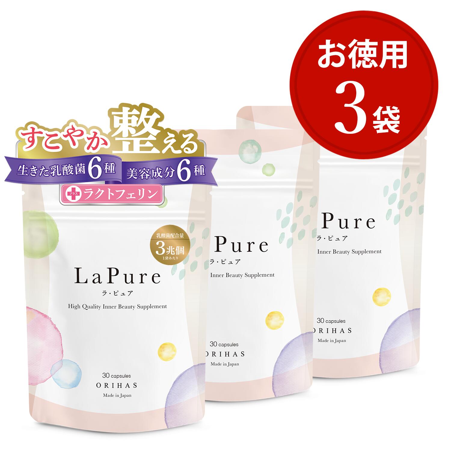 フェリシーテ(膣美容) 2セット 楽天市場】【公式】2袋セット デリケートゾーンの悩みにラクト