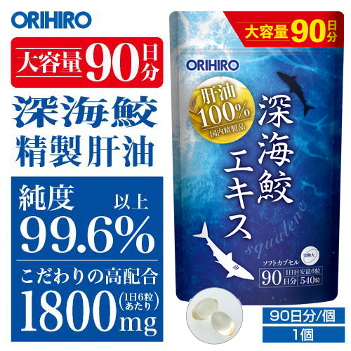 楽天市場】送料無料 1個あたり2,175円 オリヒロ 深海鮫エキス