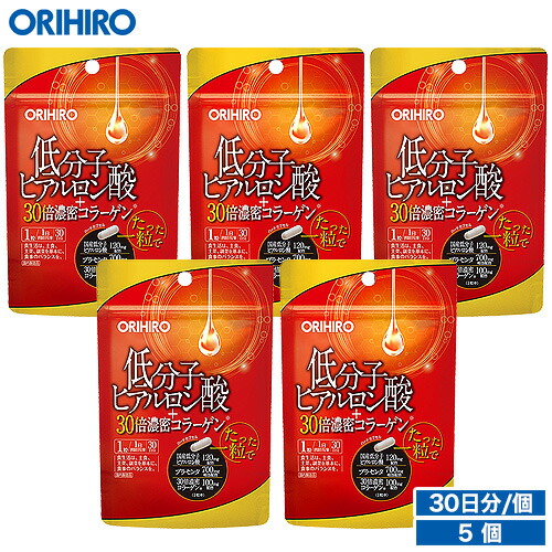 楽天市場 2月25日限定 店内全品対象5 Offクーポン配布中 メール便 送料無料 オリヒロ 低分子ヒアルロン酸 30倍濃密コラーゲン 30粒 30日分 5個セット 1個あたり1 800円 1日あたり60円 Orihiro コラーゲン サプリ ヒアルロン酸 プラセンタ オリヒロ 健康食品ショップ