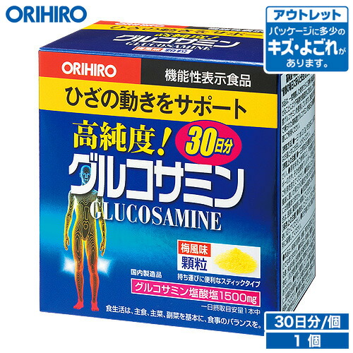 310円 11周年記念イベントが アウトレット オリヒロ 高純度 グルコサミン 顆粒 2g×30本 30日分 機能性表示食品 orihiro 在庫処分 訳あり 処分品 わけあり セール価格 sale outlet セール