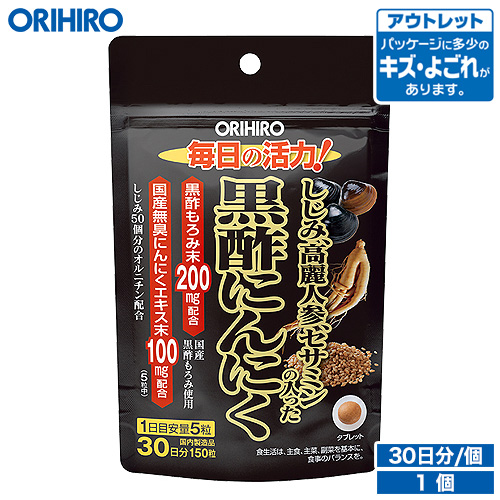 楽天市場】メール便 送料無料 オリヒロ しじみ高麗人参セサミンの入っ