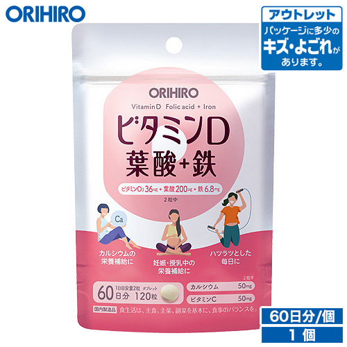 楽天市場】新商品 メール便 送料無料 オリヒロ 脂肪・尿酸ダウン 30粒