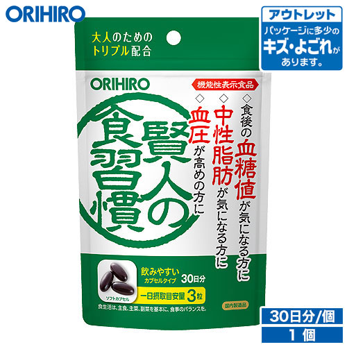 楽天市場】新商品 メール便 送料無料 オリヒロ 脂肪・尿酸ダウン 30粒