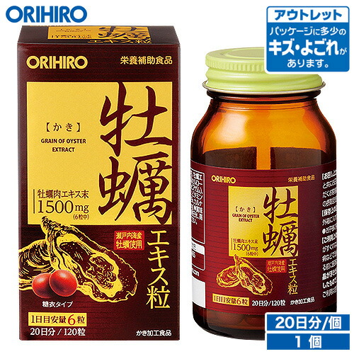 楽天市場】オリヒロ 牡蠣エキス粒 120粒 30日分 orihiro / サプリ